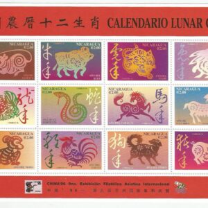 Nicaragua - Calendario Lunar Chino (1996)