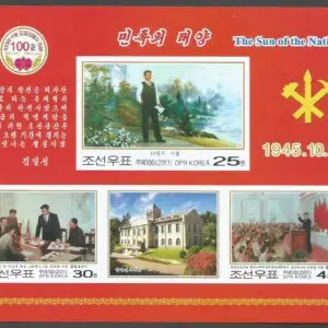 Corea del Norte - 100 Aniversario del nacimiento de Kim Il Sung (2011)