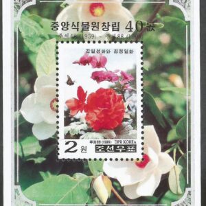 Corea del Norte - LX Aniversario del jardín botánico de Pyongyang (1999) 4305