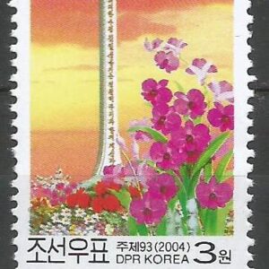 Corea del Norte - X Aniversario de la muerte de Kim Il Sung (2004)