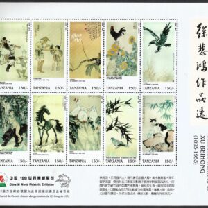 Tanzania - Selected paintings of Xu Beihong - World Philatelic Exhibition China 99