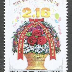 Corea del Norte - 60º Aniversario del nacimiento de Kim Jong Il.(2002)