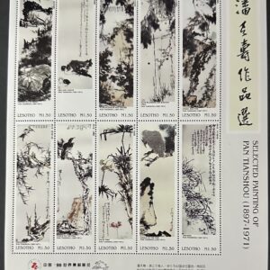 Lesotho - Painting of Pan Tianshou