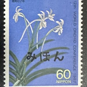 Japón - Orquídea (1987)