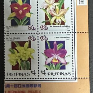 Filipinas - Exhibición filatélica (1996)