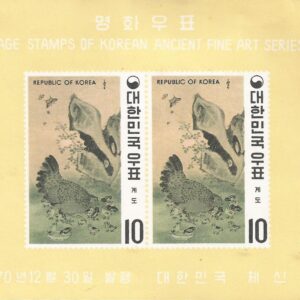 Corea del Sur - Gallina y Pollos (1970)