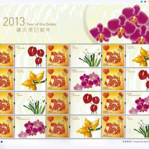 Hong Kong - Chinese New Year (2013) - Year of the Snake