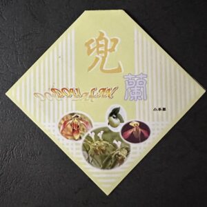 República Popular China – Orquídeas diversas (2001) Booklet